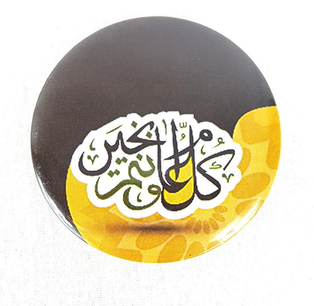 Muslim BADGE BUTTON PIN 