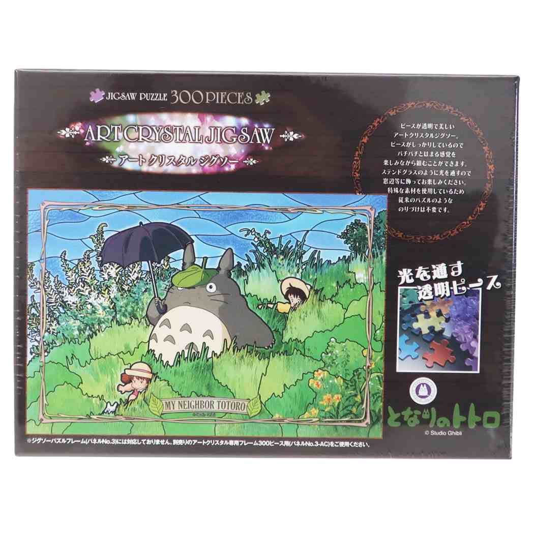 ensky - My Neighbor Totoro Steadily Through The Field 300P Artcrystal Jigsaw Puzzle, Artcrystal Puzzle