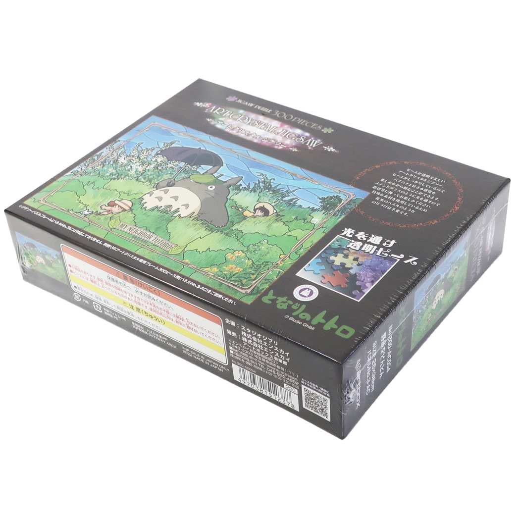 ensky - My Neighbor Totoro Steadily Through The Field 300P Artcrystal Jigsaw Puzzle, Artcrystal Puzzle