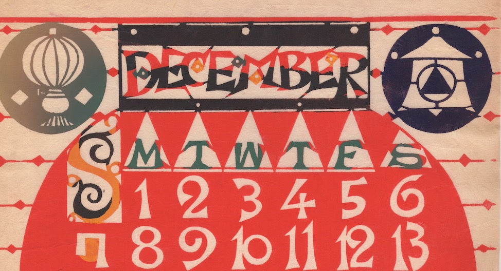 December 1958 Japanese Mingei Folk Art Vintage Calendar Woodblock Print