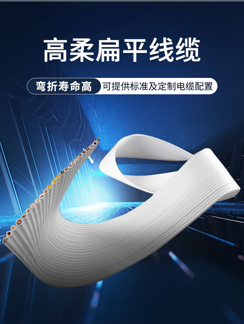 flexible flat cable