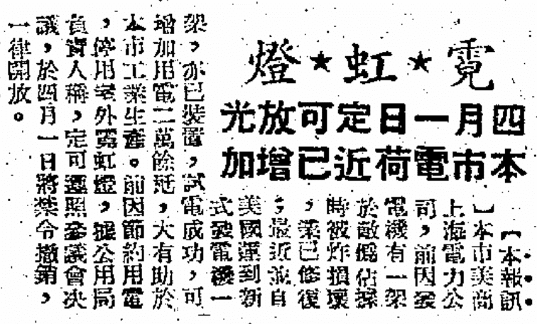 claude's-neon-reign-the-birth-of-a-vintage-signs-empire