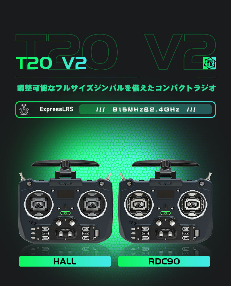 人気メーカー・ブランド V2/T20S T20 Jumper V2 OLED ELRS-2.4G 1000mW プロポ送信機 ホビーラジコン