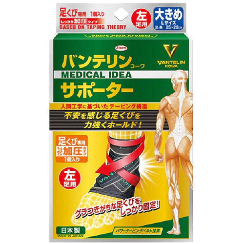 Vantelin Kowa Pain Relief Supporter For The Ankles - Pressurized Type - Black (For Left Foot ) - L Size
