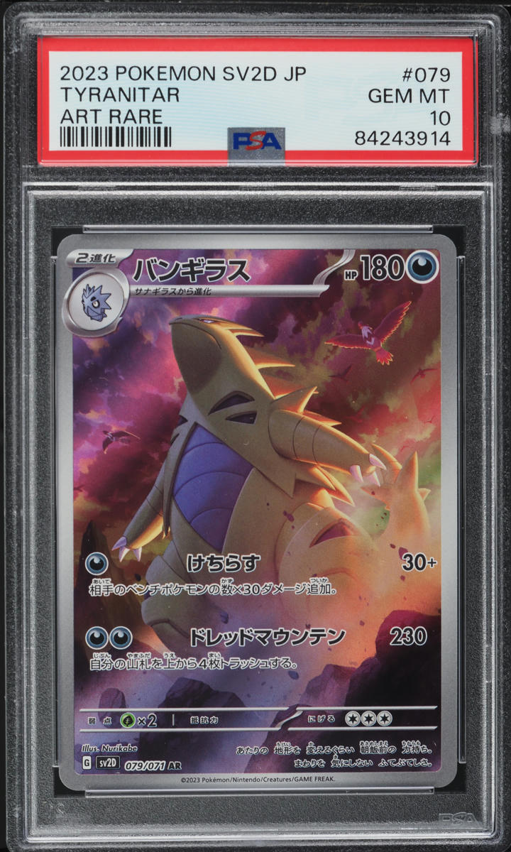 2023 Pokemon Japanese Scarlet & Violet Clay Burst Art Rare Tyranitar #79 PSA 10