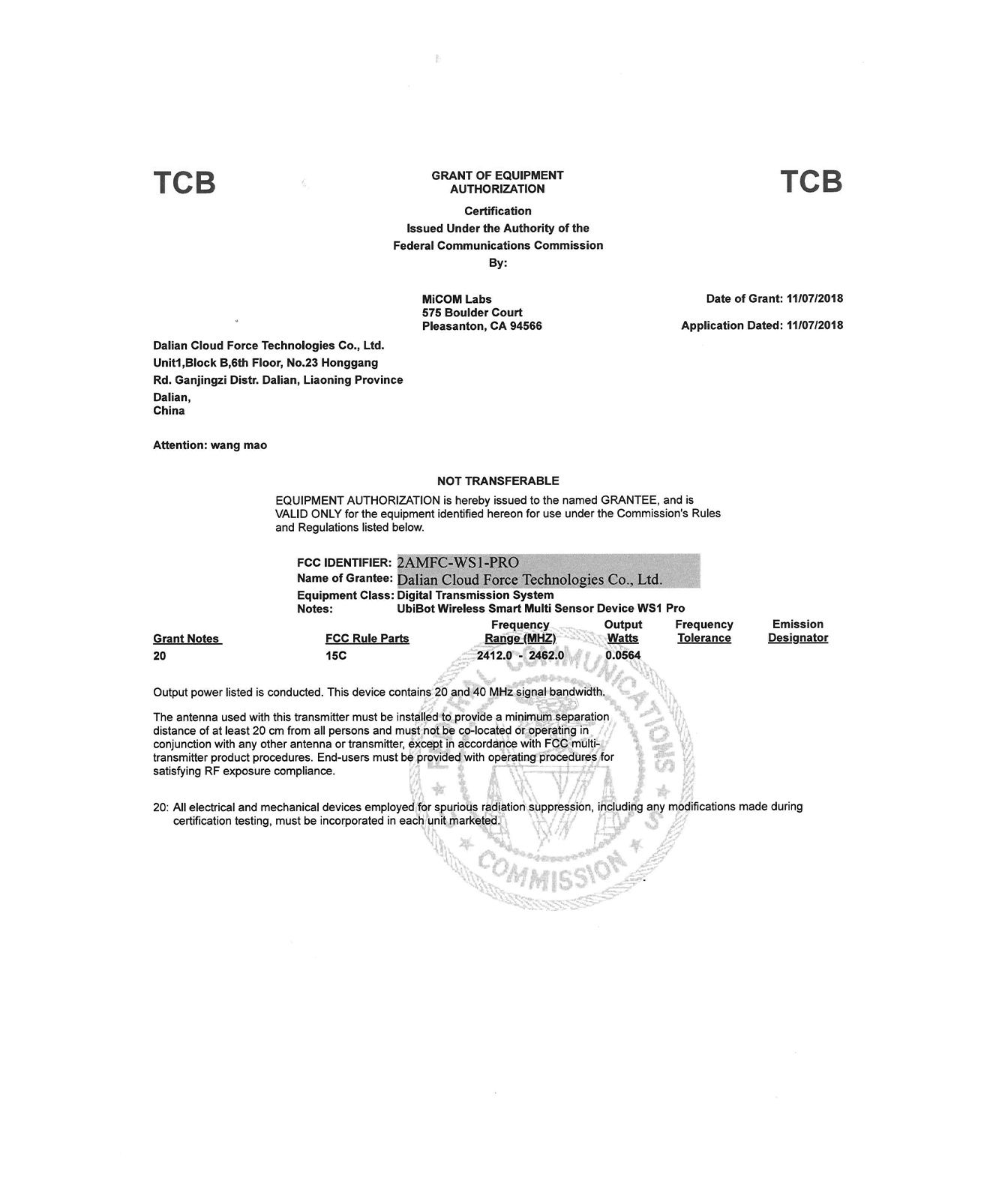  FCC 認証 
