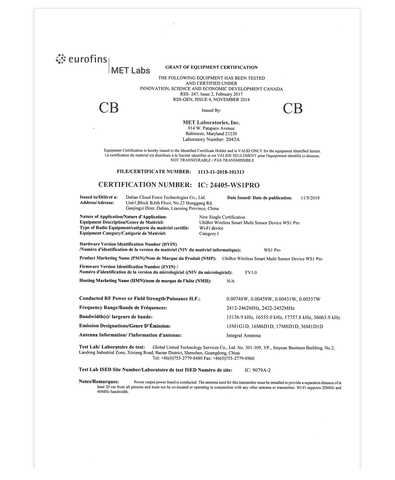  IC 機器証明書の交付 