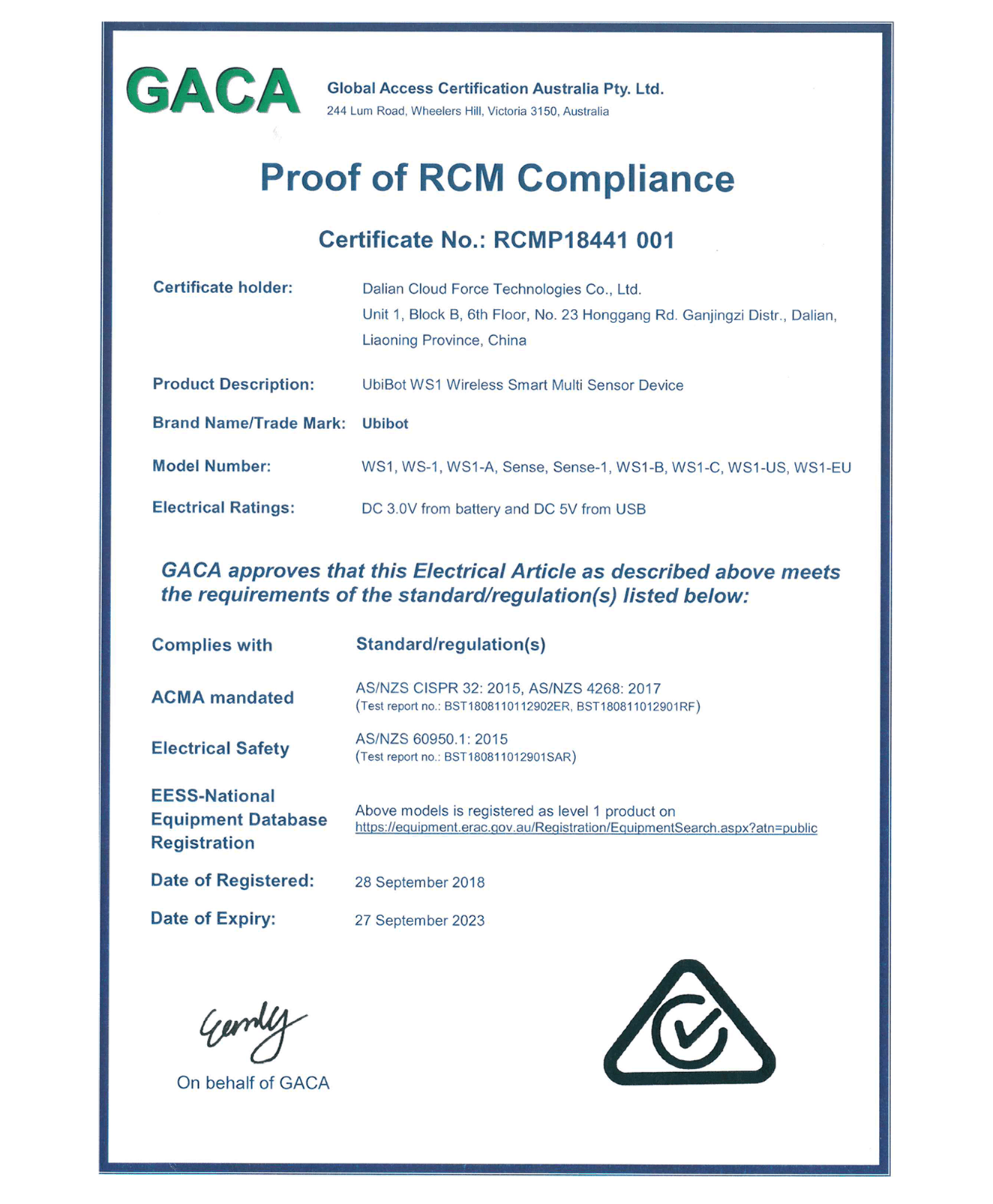  RCM コンプライアンスの証明 