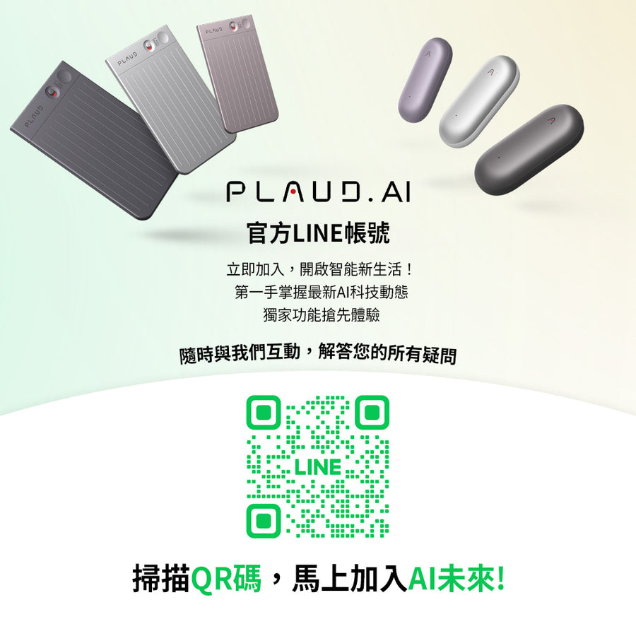 PLAUD NotePin - PLAUD TW
