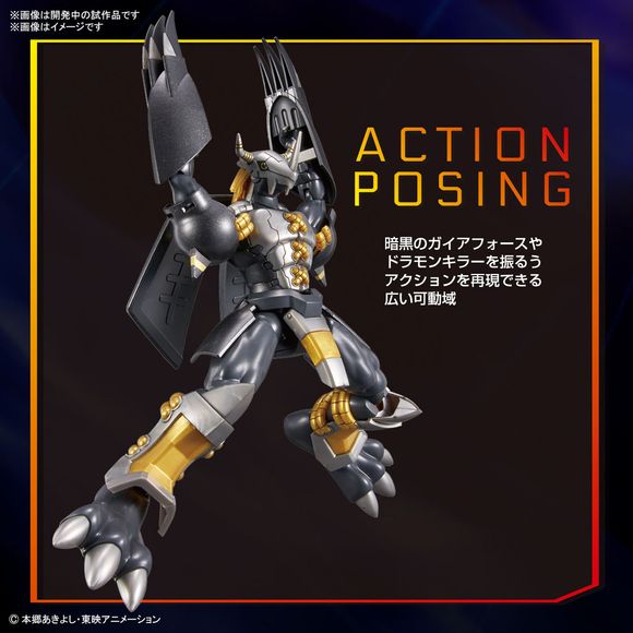 Bandai Figure-Rise Digimon Standard Black WarGreymon Model Kit