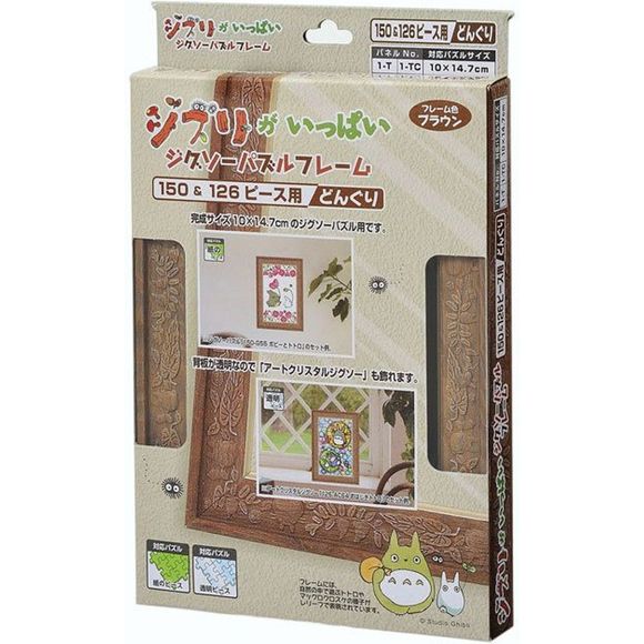 Ensky Studio Ghibli Brown Puzzle Frame for 150 and 126 Piece Puzzles