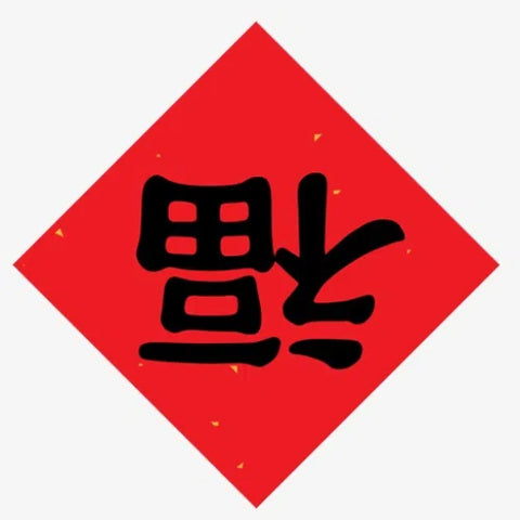 símbolo de fengshui carácter fu
