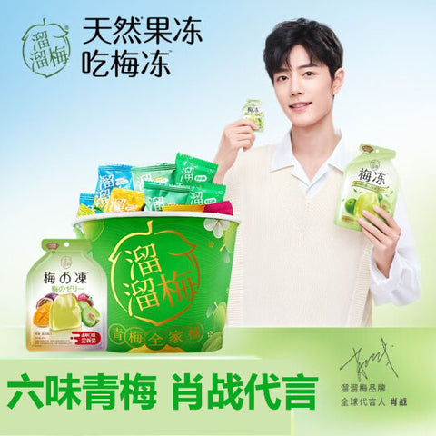 肖战代言的溜溜梅全家桶美国