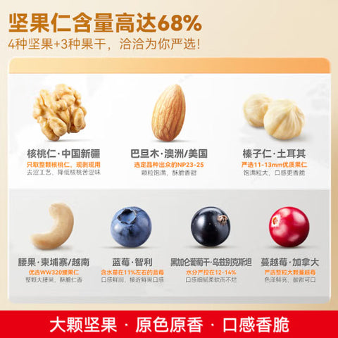 洽洽每日坚果加州