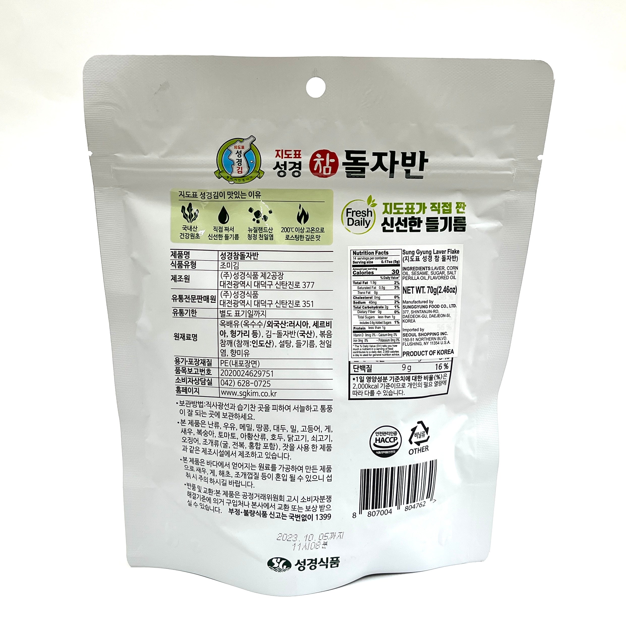 [SK] Seasoned & Salted Dried Seaweed / ?? ??? (70g x 3pk)