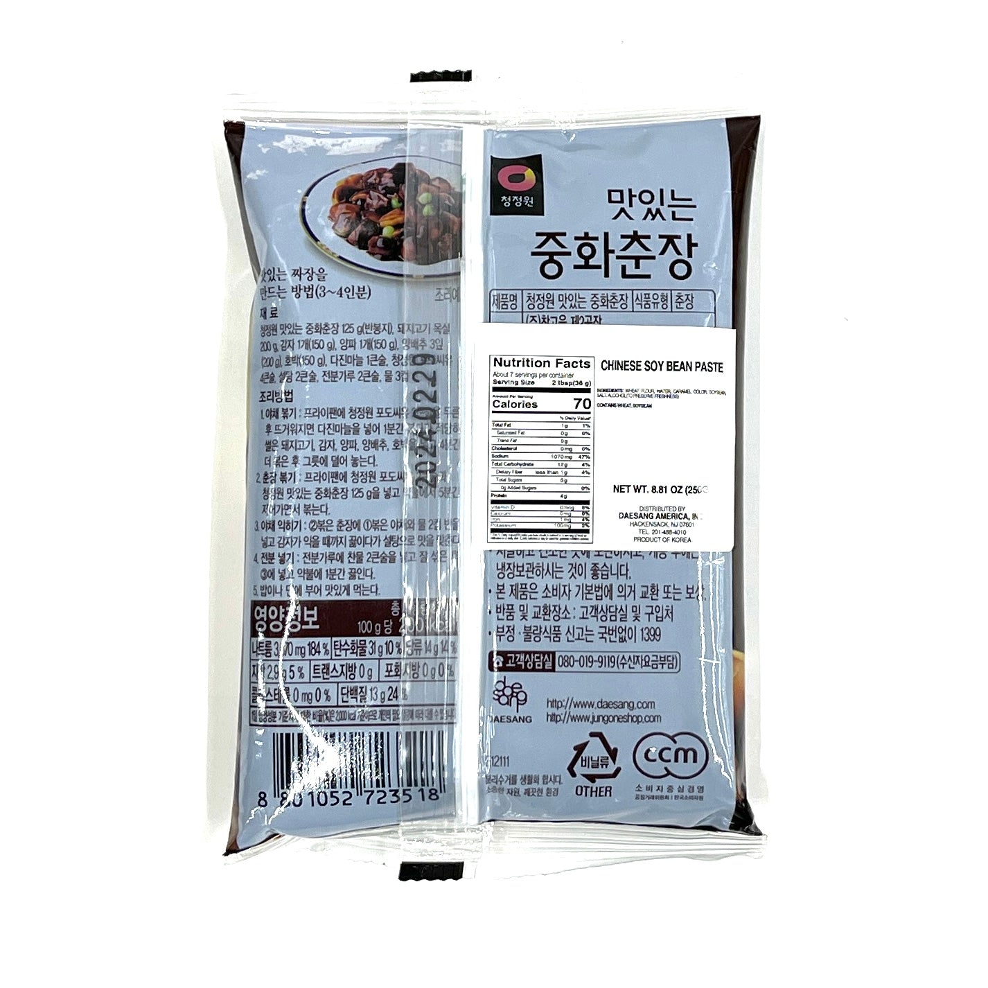 [CJO] Chinese Soy Bean Paste Jjajang / ??? ??? ?? ?? ?? (250g)