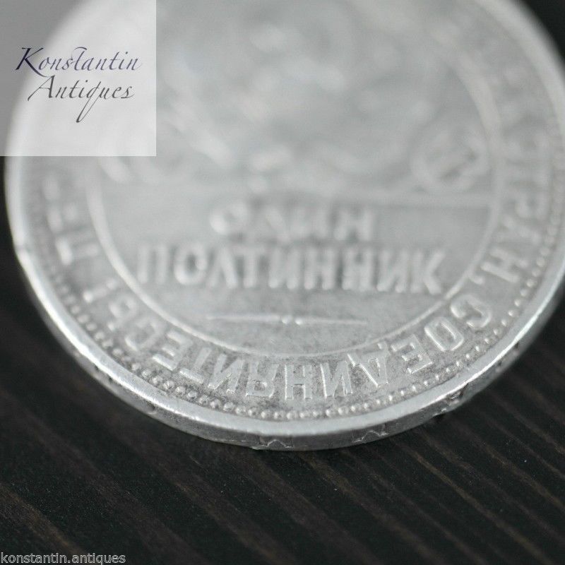 Vintage 1925 solid silver coin 50 kopeks General Secretary Stalin of USSR Moscow