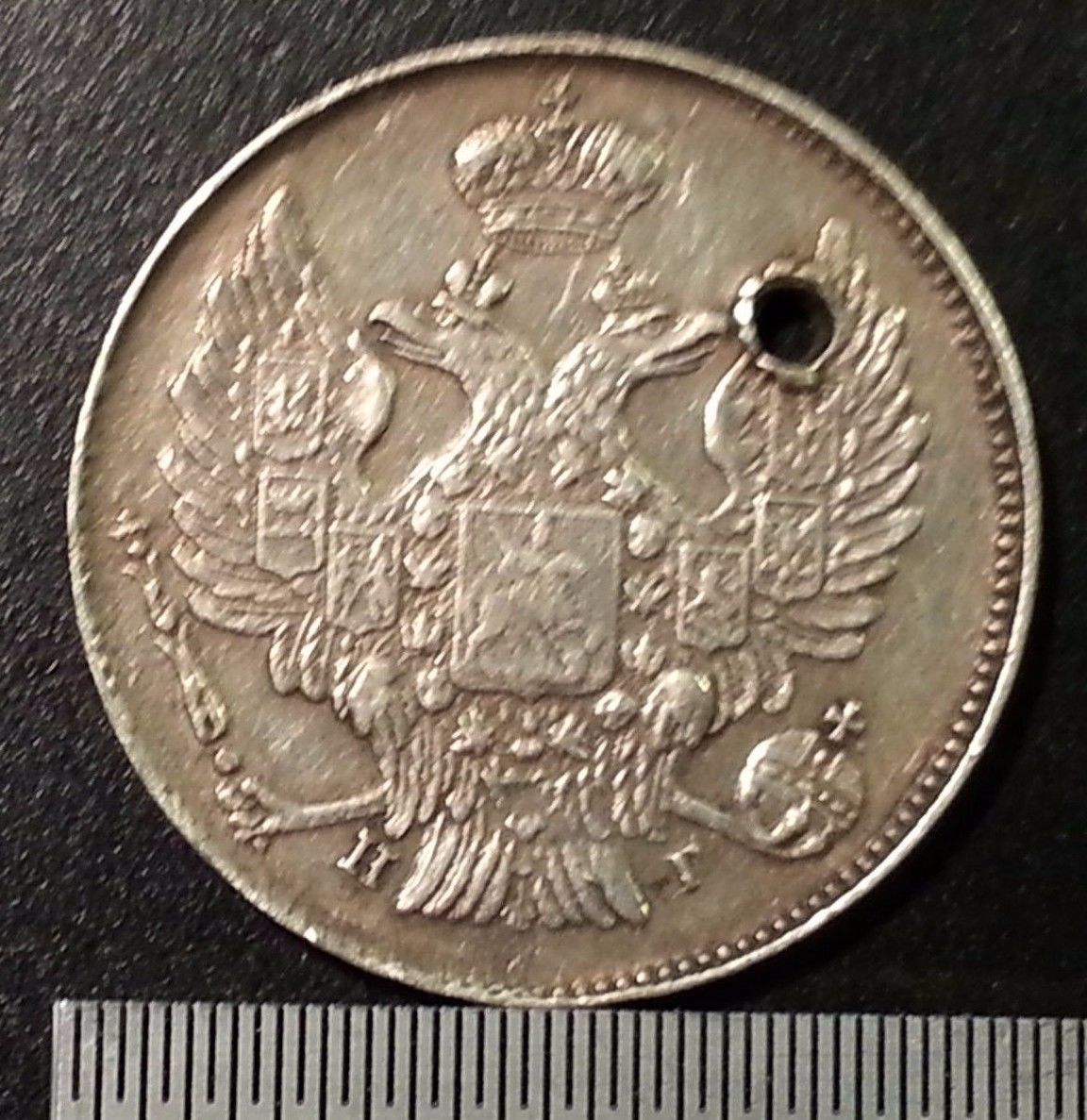 Antique 1840 silver coin 20 kopeks Emperor Nicholas I of Russian Empire 19thC