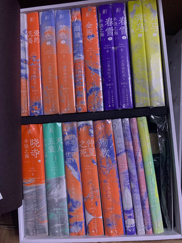 三岛由纪夫作品集英国