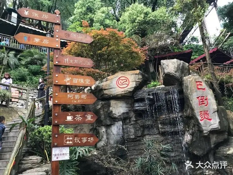 大众点评、美团上的巴倒烫火锅店的图片