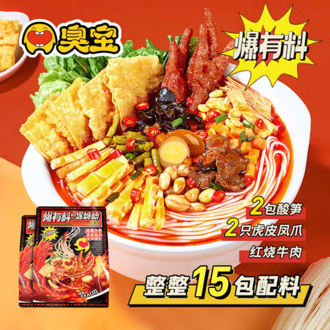 臭宝爆有料螺蛳粉英国