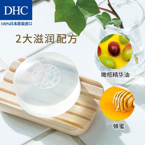 DHC蝶翠诗洗脸皂英国