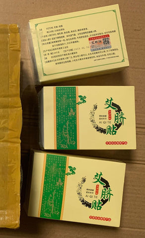 亮亮妈转运到英国的艾草肚脐贴的照片