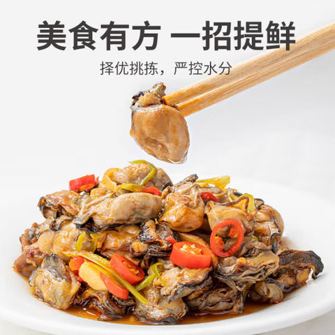 香辣海蛎