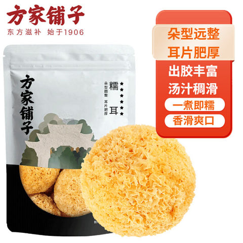 方家铺子银耳英国