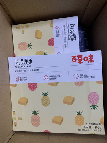 亮亮妈转运到英国欧洲的百草味凤梨酥的实拍照片