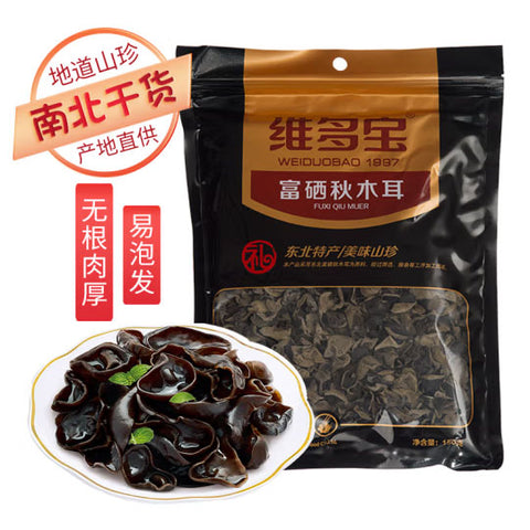 维多宝东北黑木耳英国