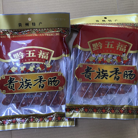 亮亮妈转运到英国的黔五福贵族香肠的照片