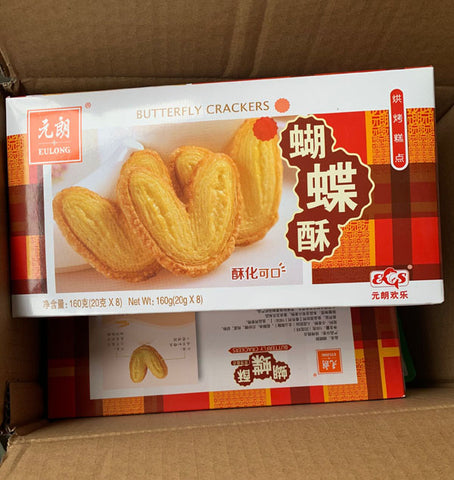 元朗蝴蝶酥英国