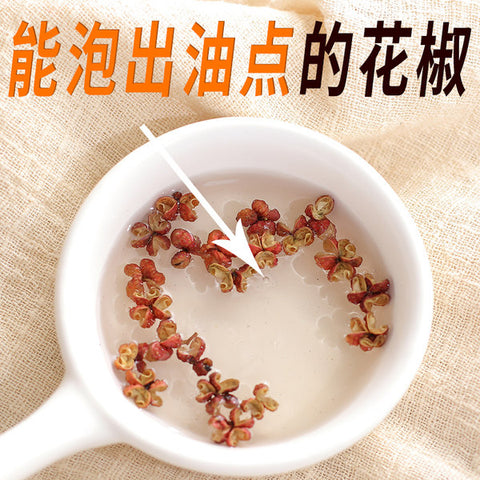 能泡出油点的花椒才是好品质花椒