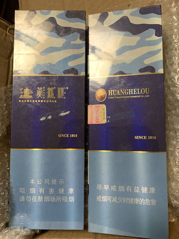 亮亮妈转运到英国的2条黄鹤楼硬海洋迷彩香烟的照片