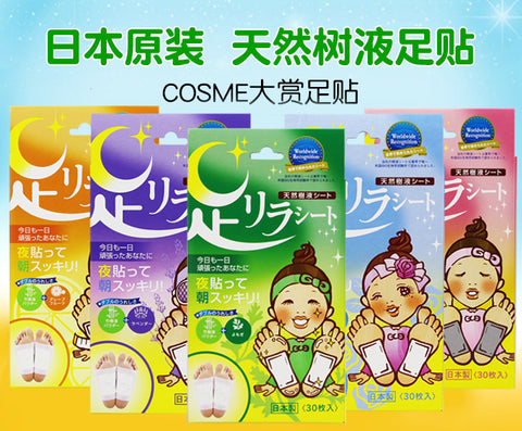 亮亮妈可以代购转运日本的天然树液足贴到英国欧洲