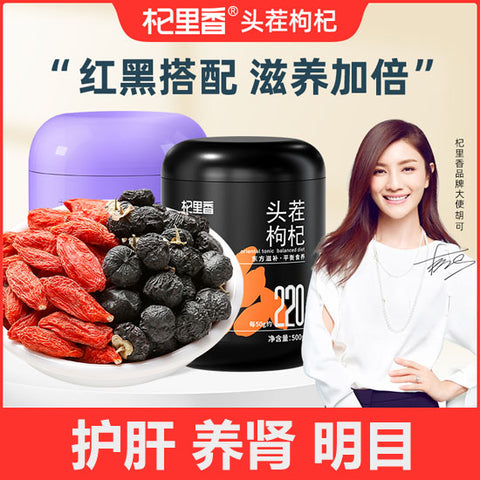 杞里香红枸杞英国