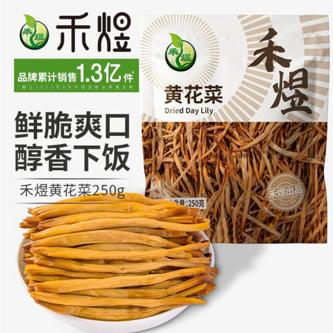禾煜黄花菜干货英国
