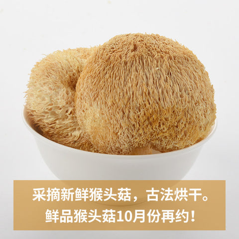 古法烘干的猴头菇的照片，个大毛长