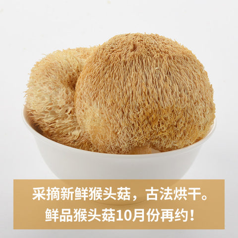 古法烘干的猴头菇的照片,个大毛长