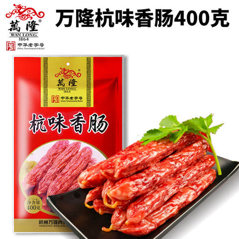 万隆杭州味道的香肠英国