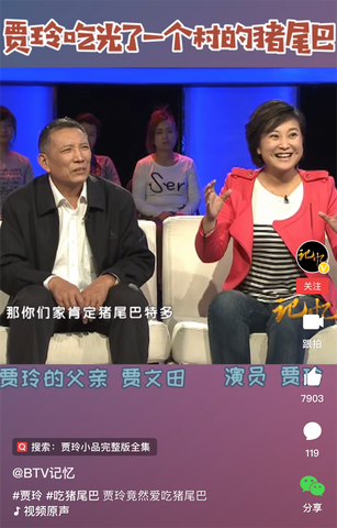 贾玲喜欢吃猪尾巴的抖音视频截图