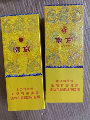南京九五之尊香烟英国