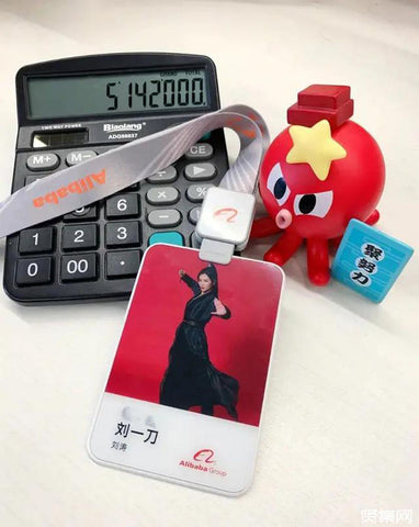刘涛的阿里巴巴工作证照片