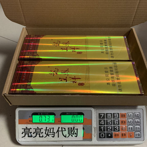 亮亮妈转运的重庆龙凤呈祥香烟