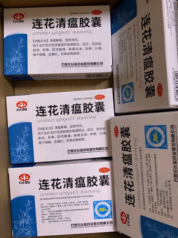 以岭连花清瘟胶囊英国