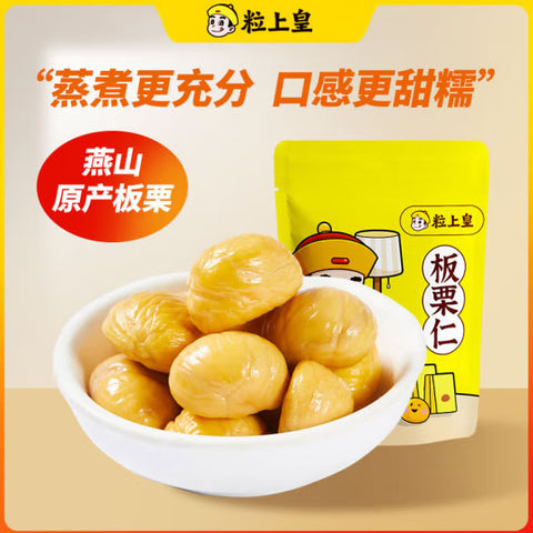 粒上皇板栗仁伦敦