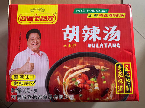 老杨家方便胡辣汤英国