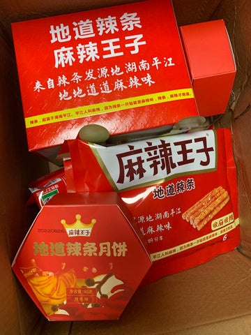 麻辣王子辣条月饼英国