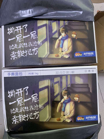 亮亮妈转运到英国的三只松鼠手撕面包的照片